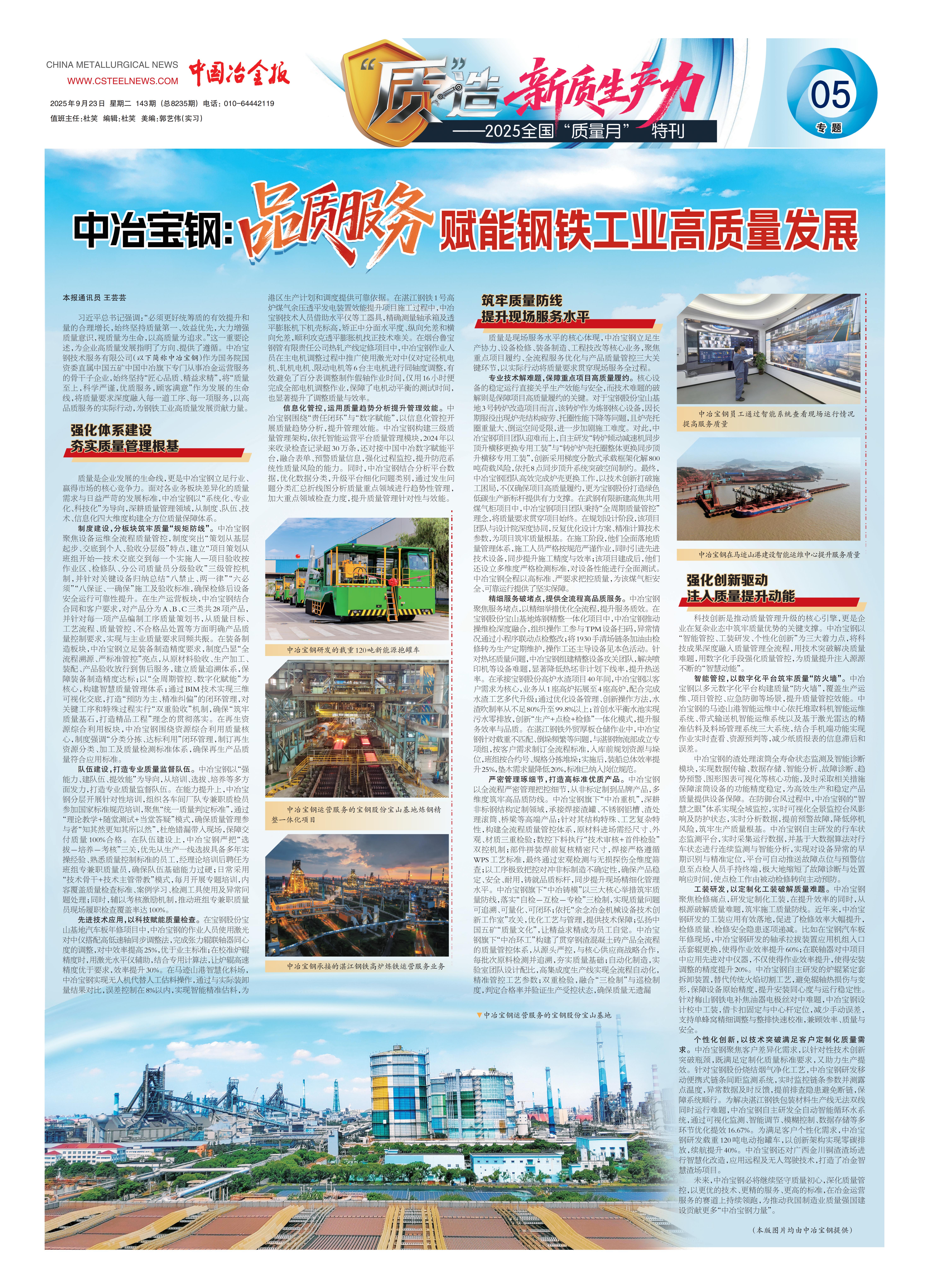 welcometo接待光临888集团(中国)有限公司